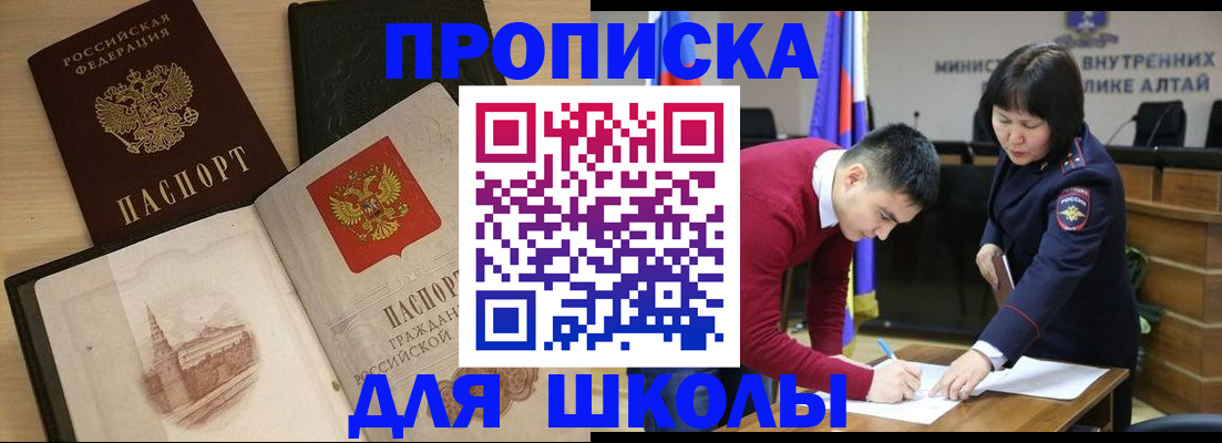 прописка для кредита в Усть-Джегуте