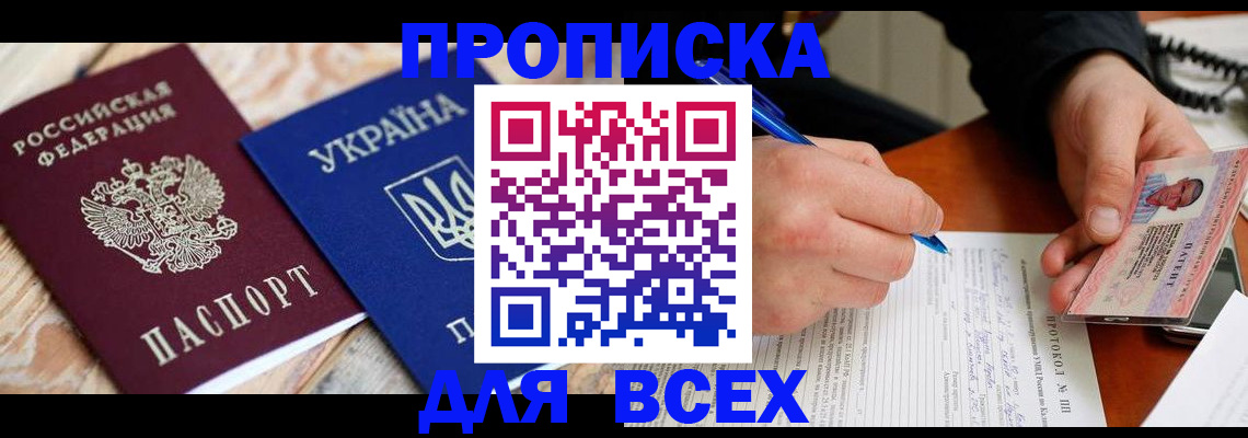 регистрация в Усть-Джегуте