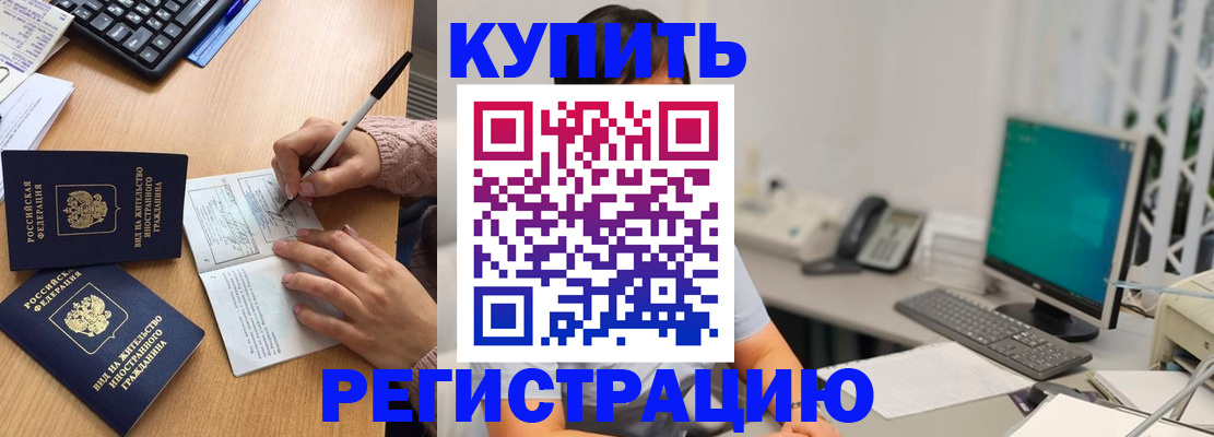 прописка ребенка в Усть-Джегуте