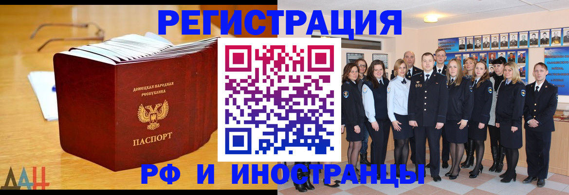 прописка штамп в Усть-Джегуте