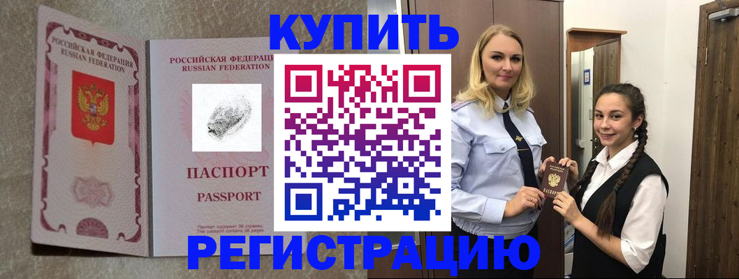 временная регистрация для школы в Усть-Джегуте