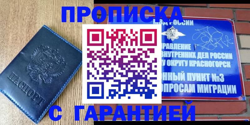 регистрация в Усть-Джегуте