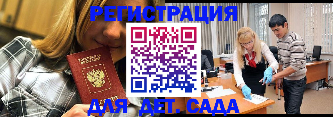 прописка 2025 в Усть-Джегуте