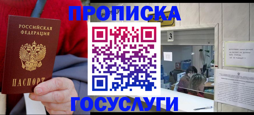 миграционный учет в Усть-Джегуте